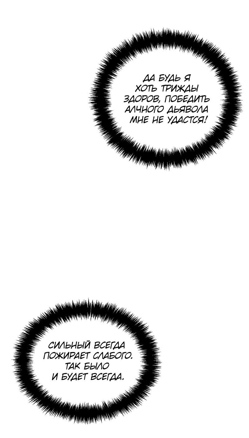 Read Second Life Ranker RU Manga Online