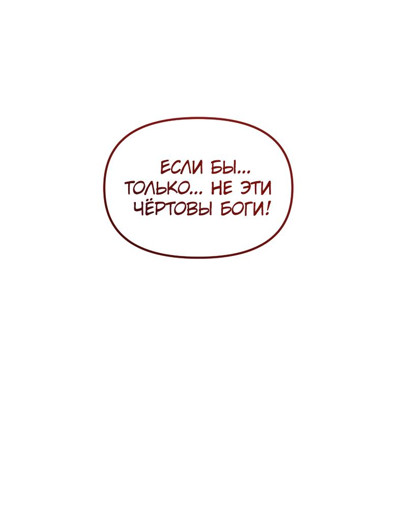 Read Second Life Ranker RU Manga Online