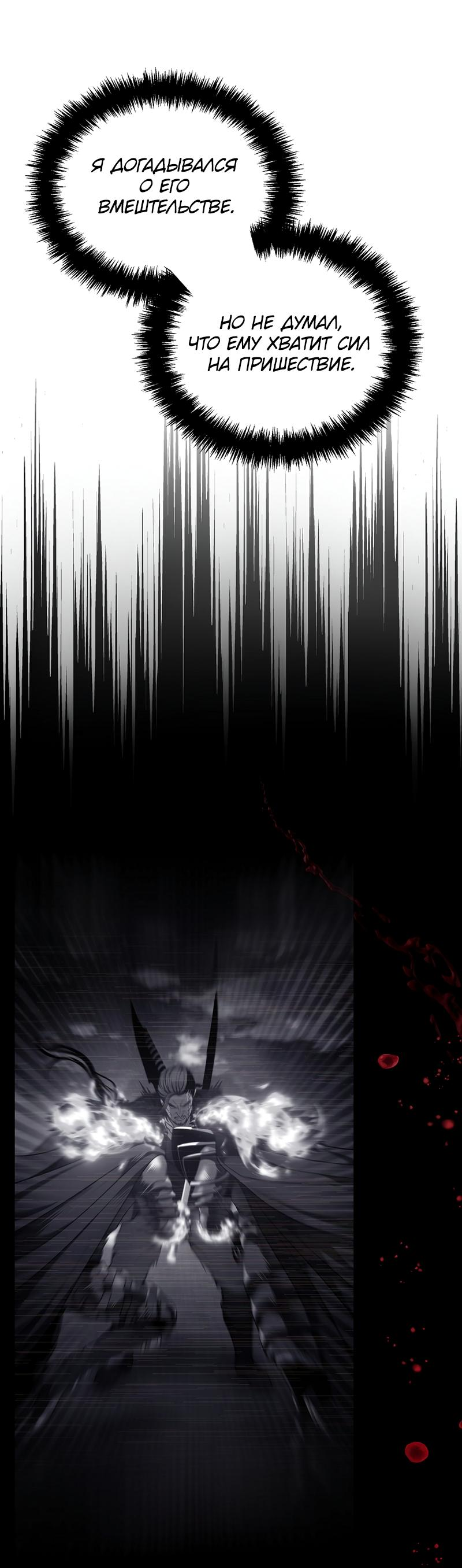 Read Second Life Ranker RU Manga Online