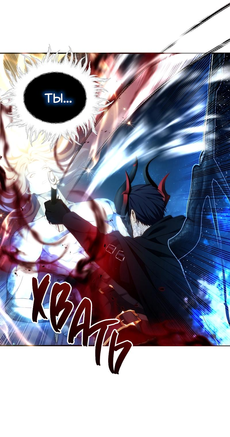 Read Second Life Ranker RU Manga Online