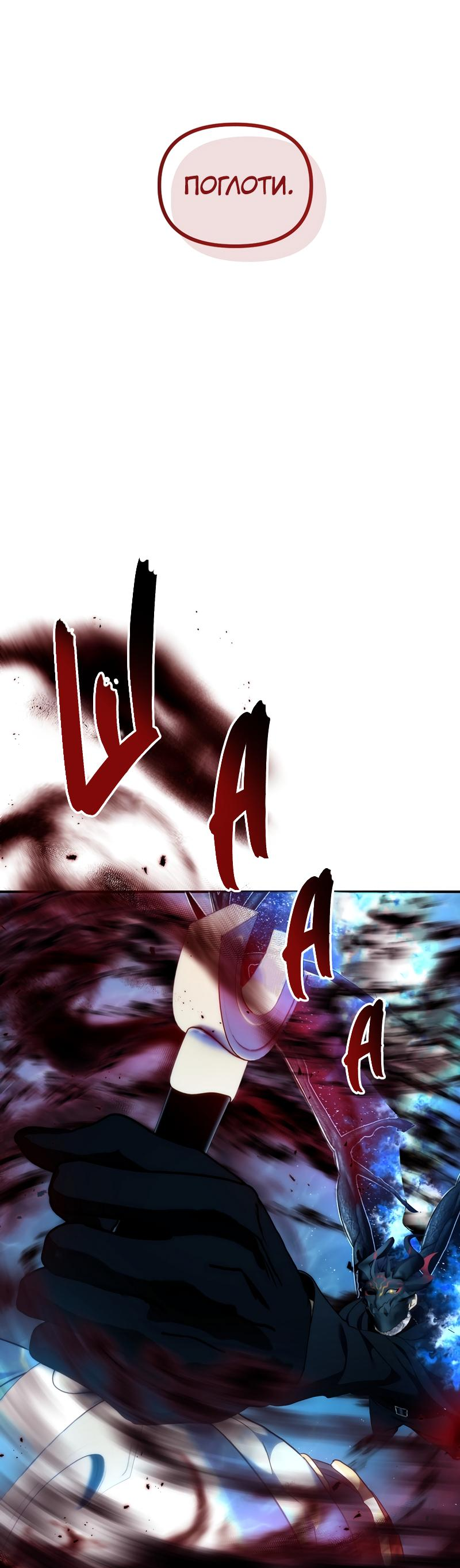 Read Second Life Ranker RU Manga Online