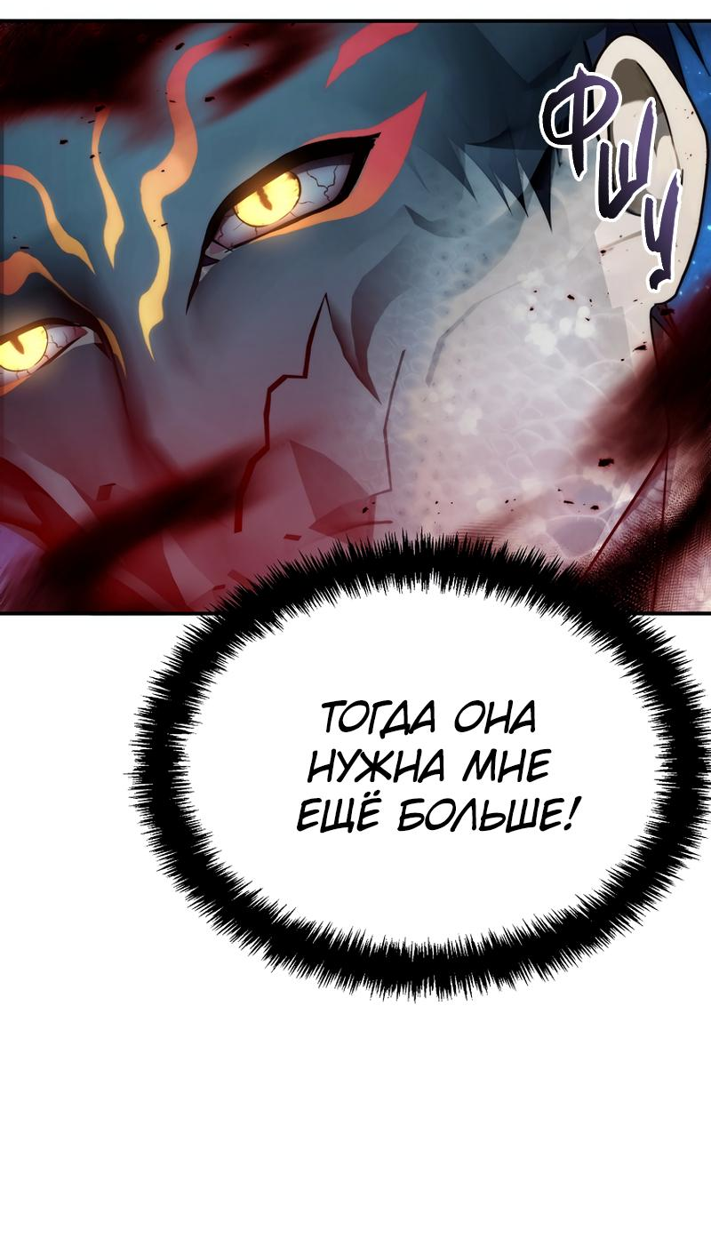 Read Second Life Ranker RU Manga Online