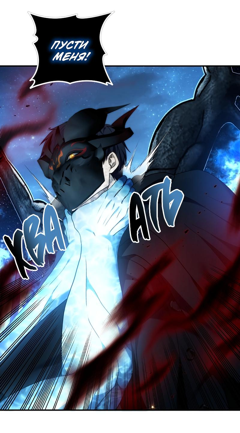 Read Second Life Ranker RU Manga Online