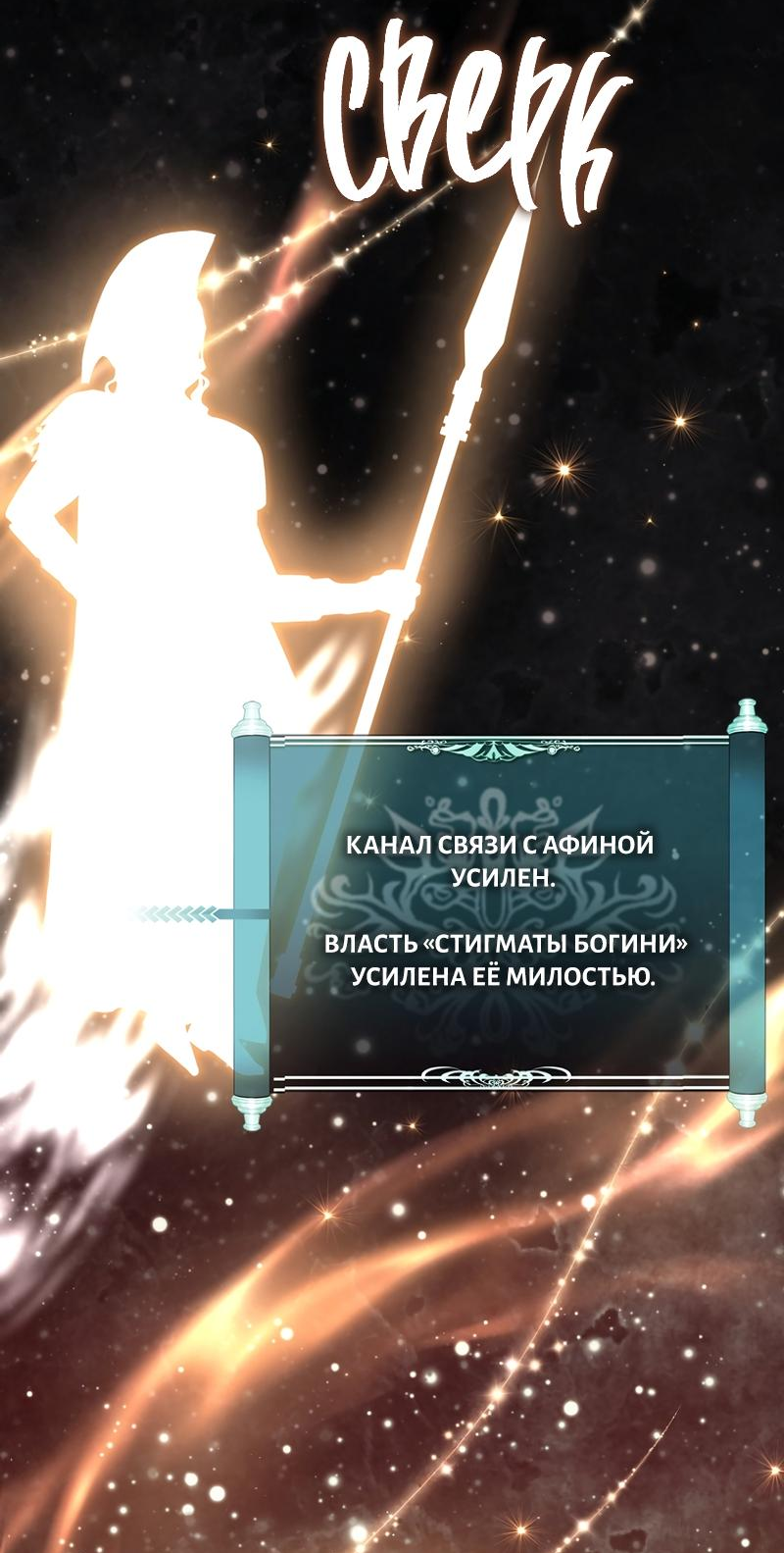 Read Second Life Ranker RU Manga Online