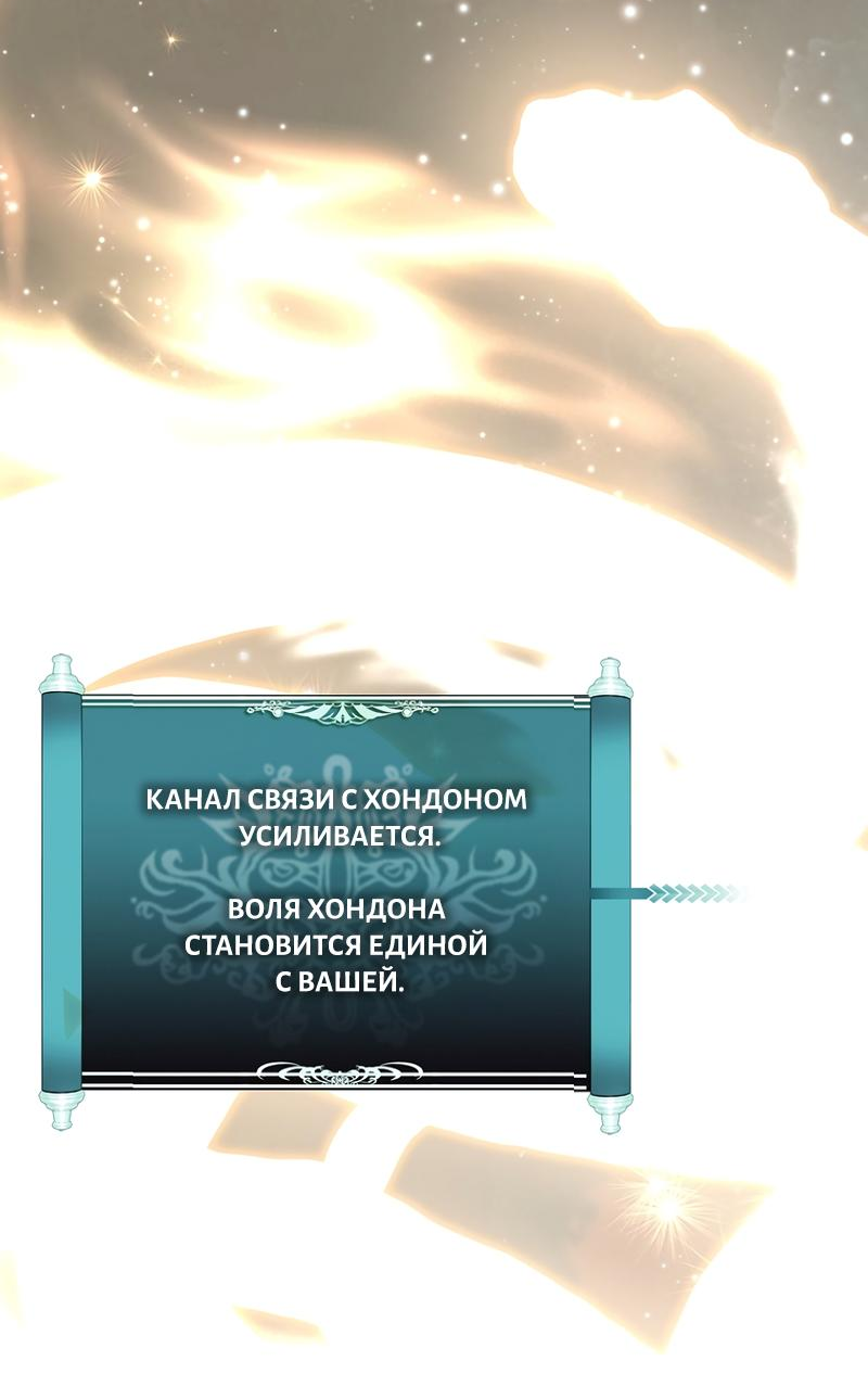 Read Second Life Ranker RU Manga Online