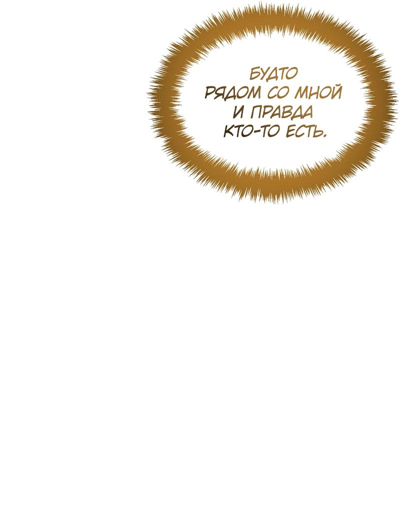 Read Second Life Ranker RU Manga Online