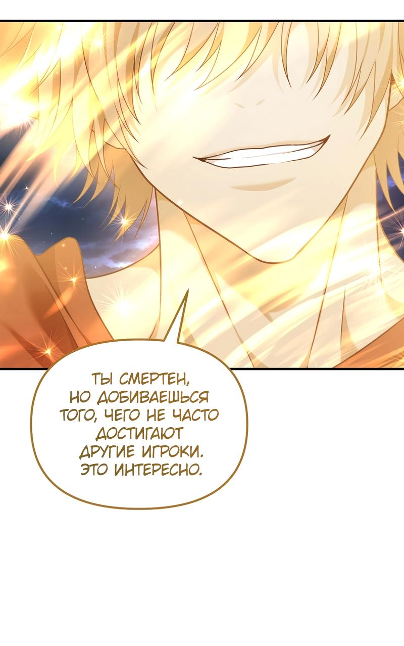 Read Second Life Ranker RU Manga Online