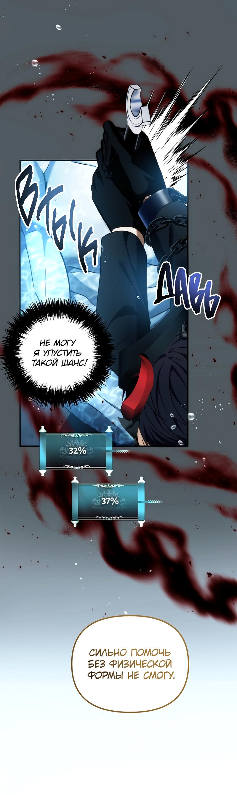 Read Second Life Ranker RU Manga Online