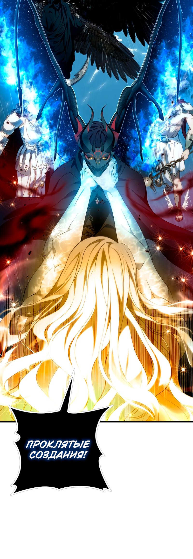 Read Second Life Ranker RU Manga Online