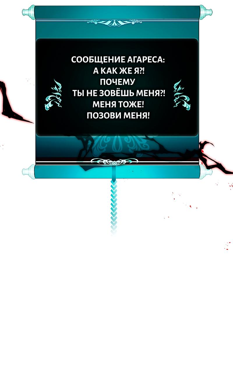 Read Second Life Ranker RU Manga Online