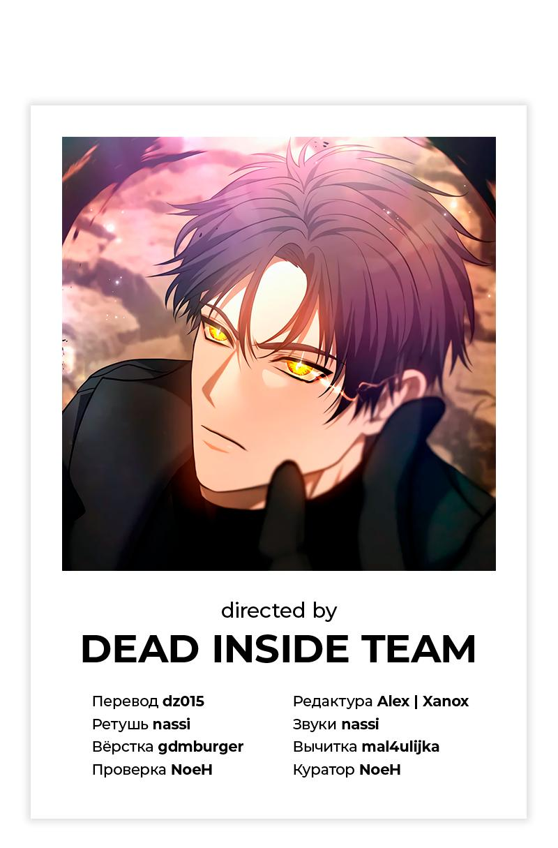 Read Second Life Ranker RU Manga Online