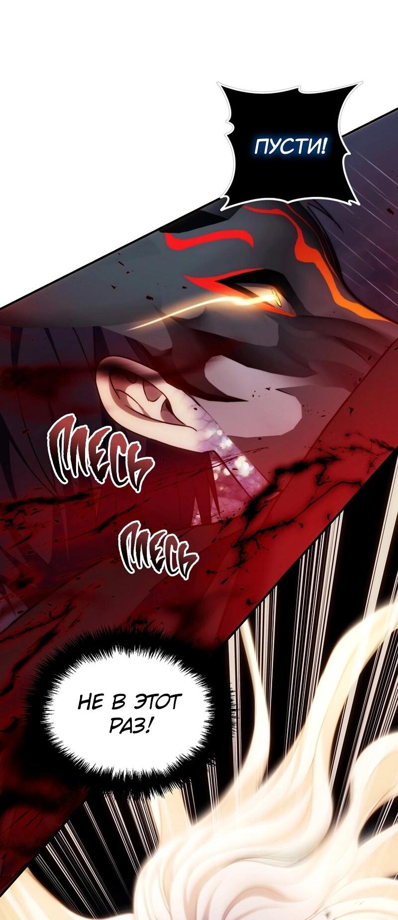 Read Second Life Ranker RU Manga Online