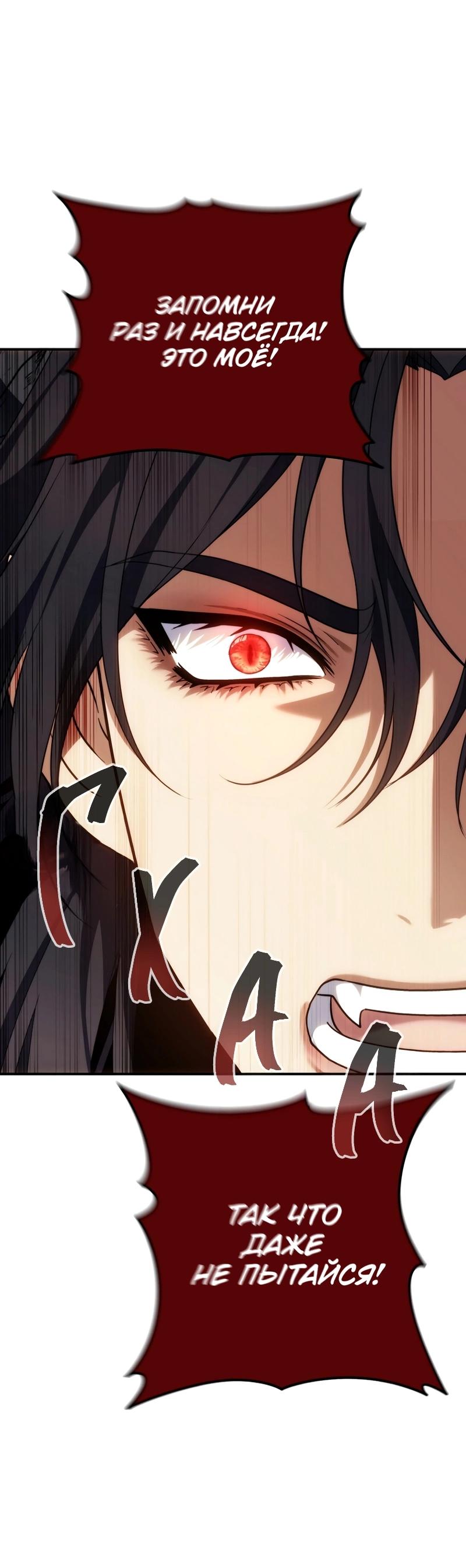 Read Second Life Ranker RU Manga Online