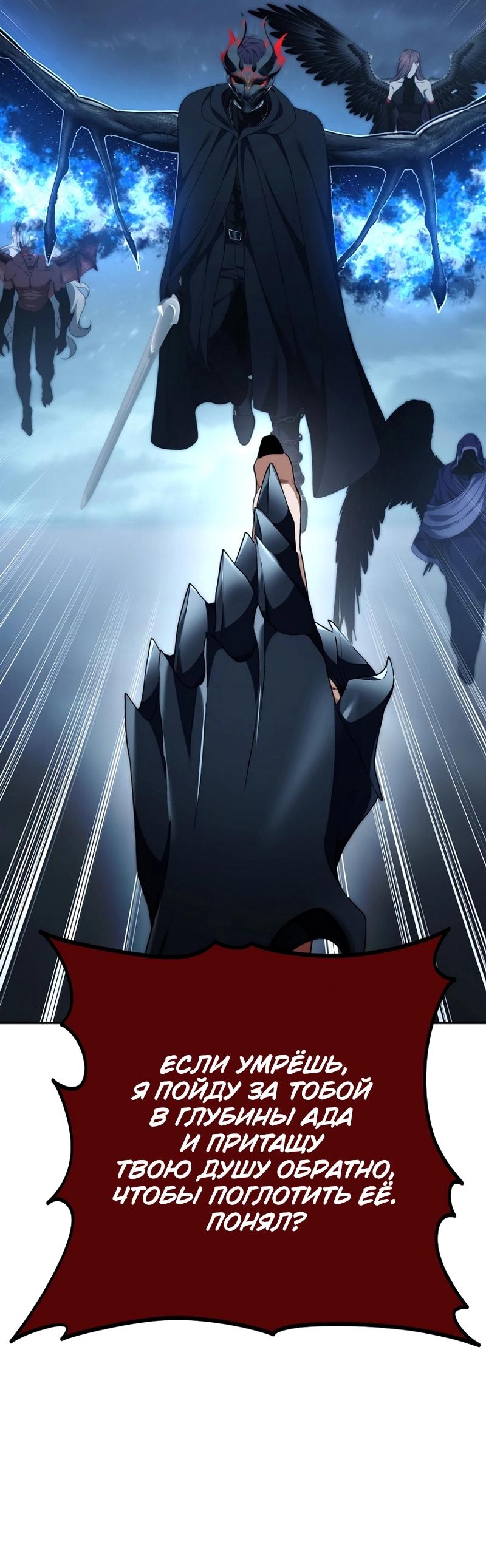 Read Second Life Ranker RU Manga Online