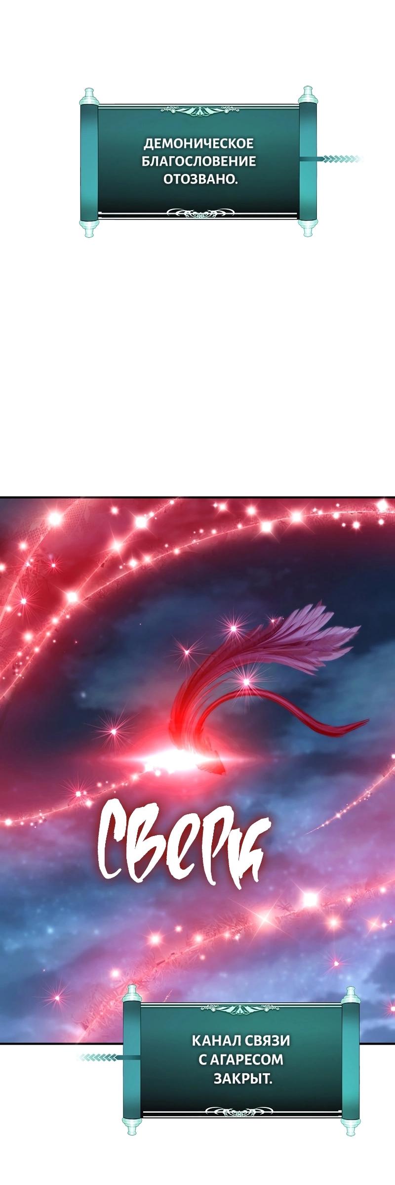 Read Second Life Ranker RU Manga Online