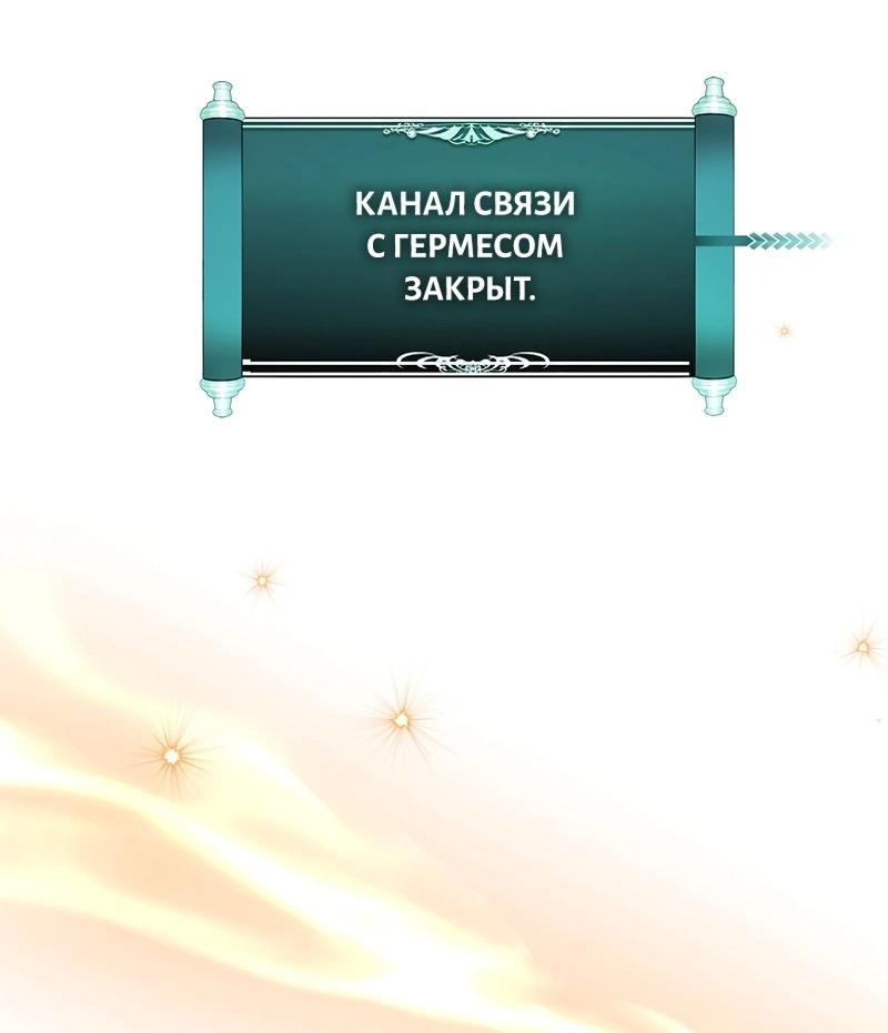 Read Second Life Ranker RU Manga Online