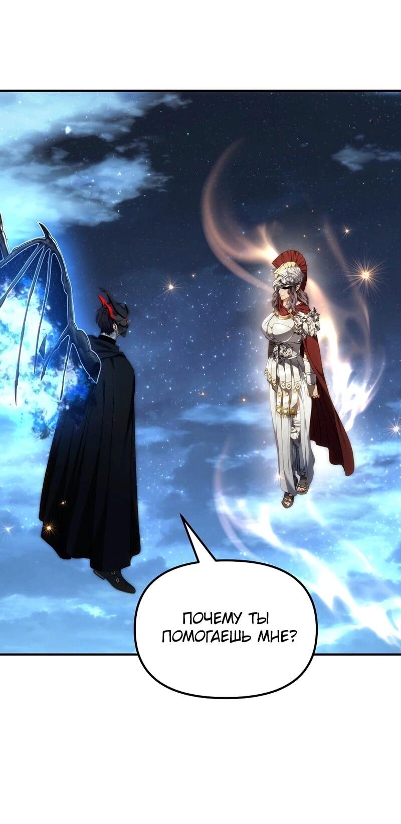 Read Second Life Ranker RU Manga Online