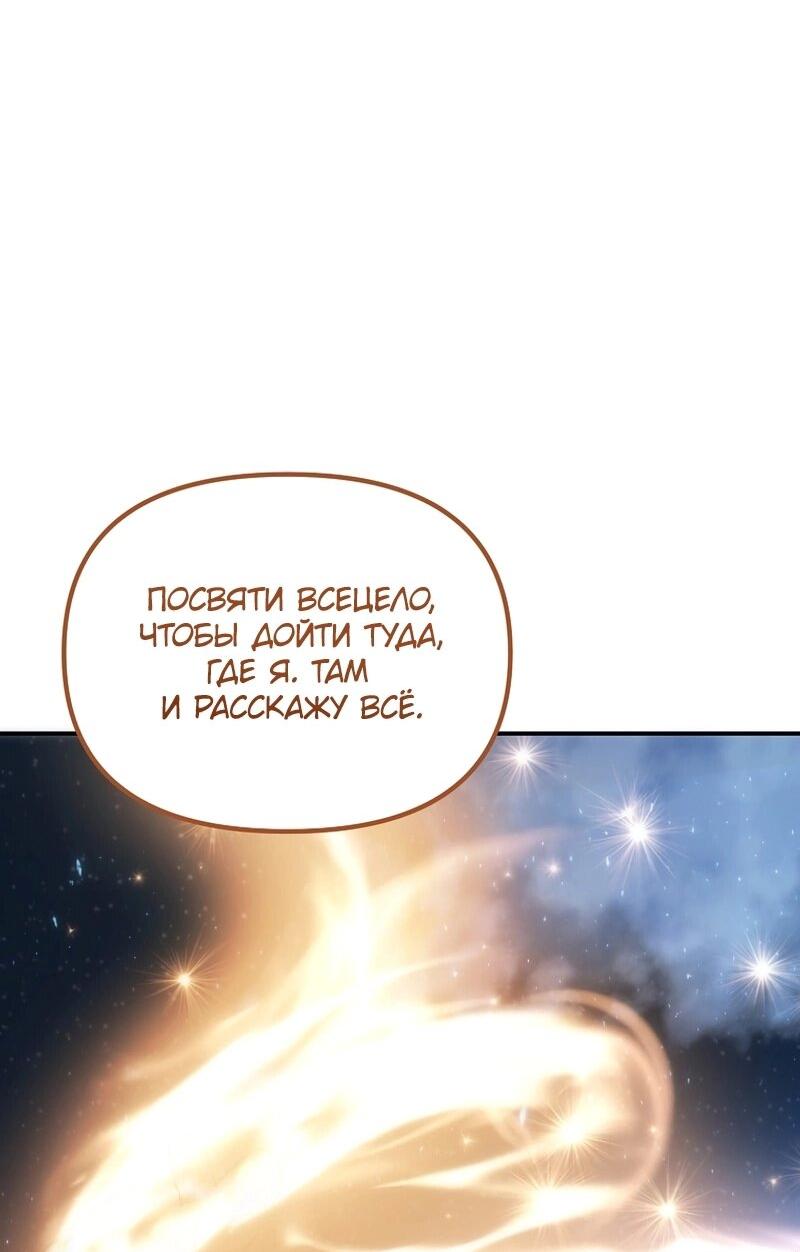 Read Second Life Ranker RU Manga Online