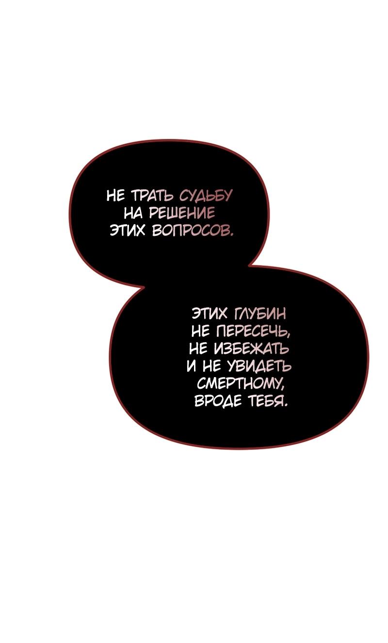 Read Second Life Ranker RU Manga Online