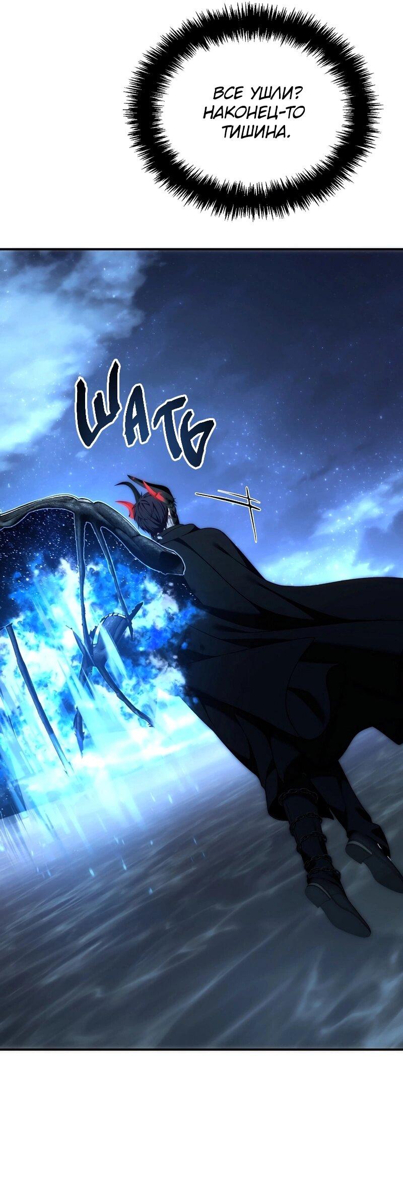 Read Second Life Ranker RU Manga Online