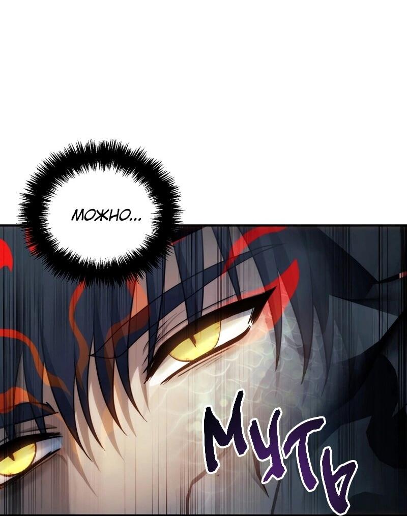 Read Second Life Ranker RU Manga Online