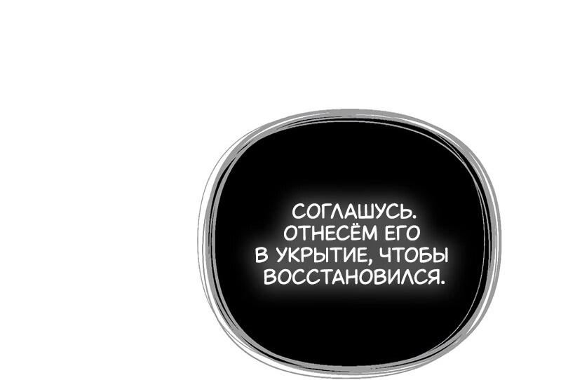 Read Second Life Ranker RU Manga Online