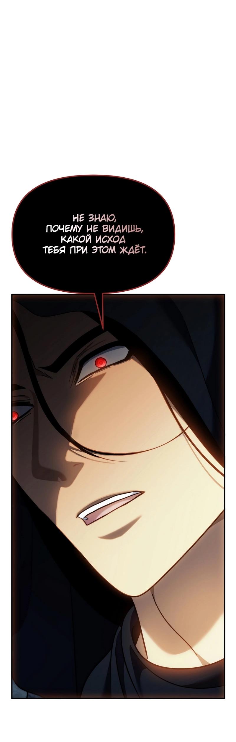 Read Second Life Ranker RU Manga Online