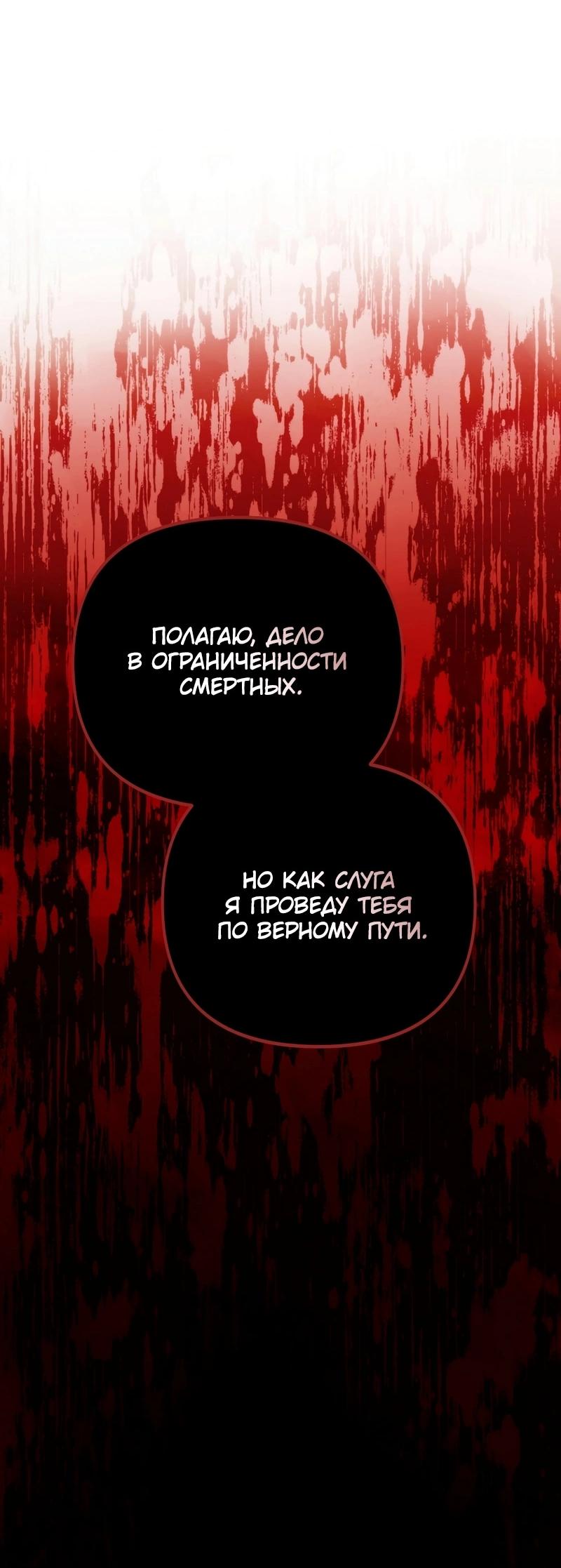 Read Second Life Ranker RU Manga Online