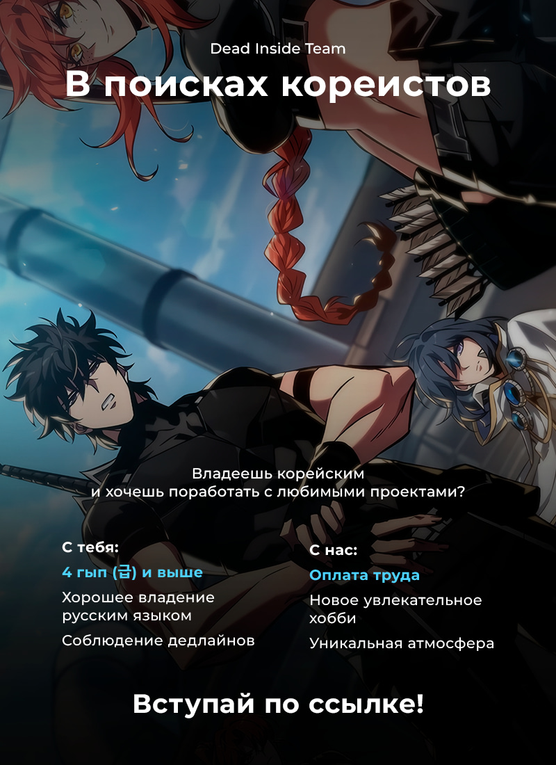 Read Second Life Ranker RU Manga Online