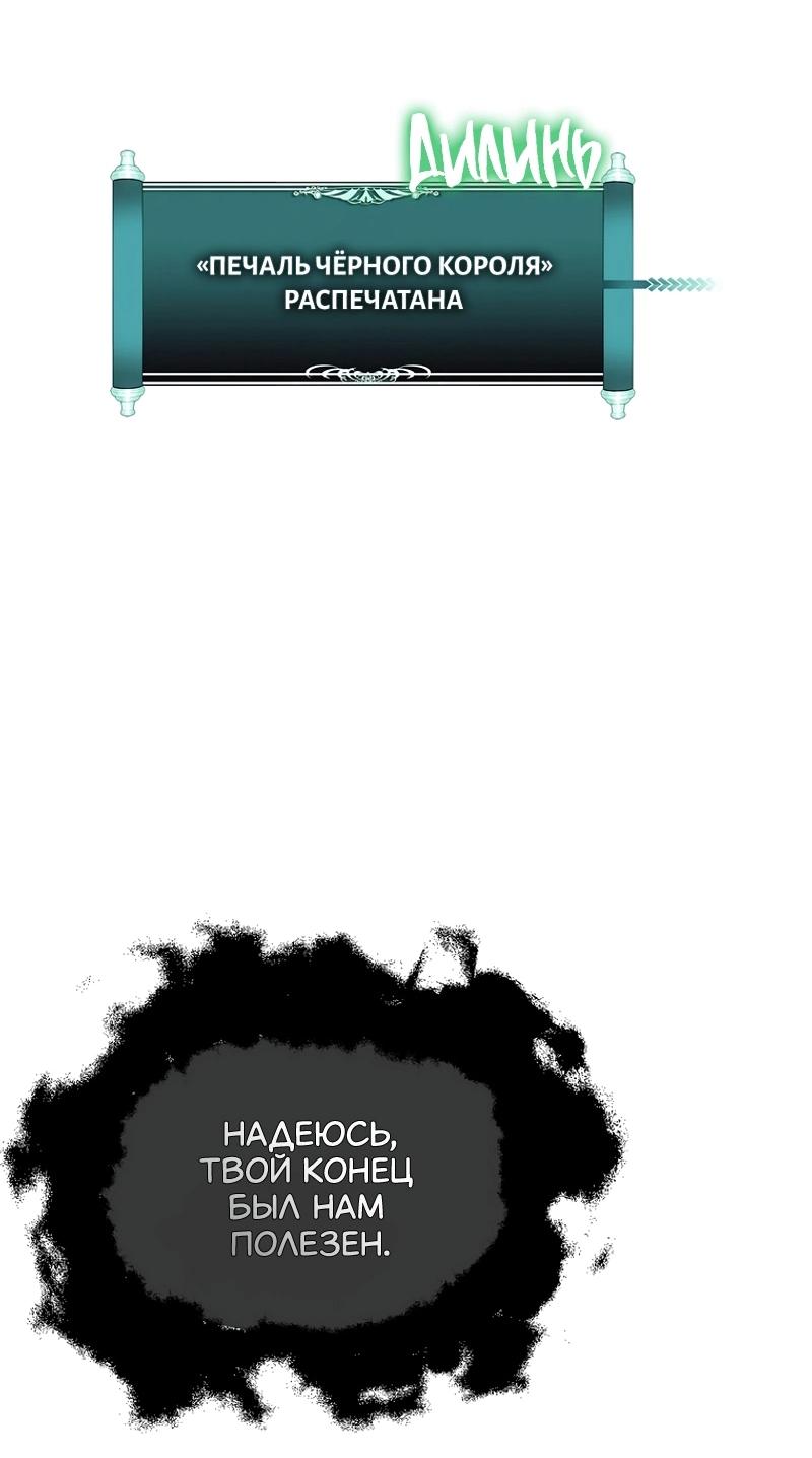 Read Second Life Ranker RU Manga Online