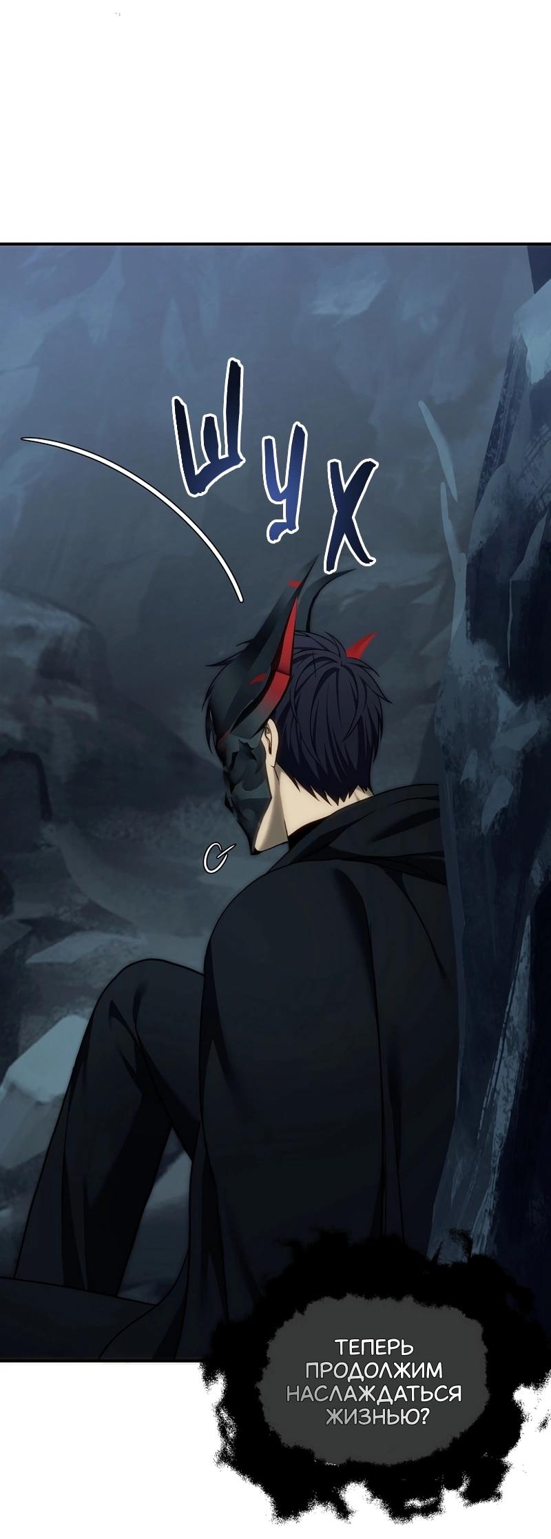 Read Second Life Ranker RU Manga Online