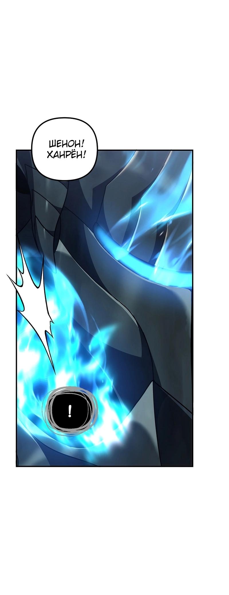 Read Second Life Ranker RU Manga Online