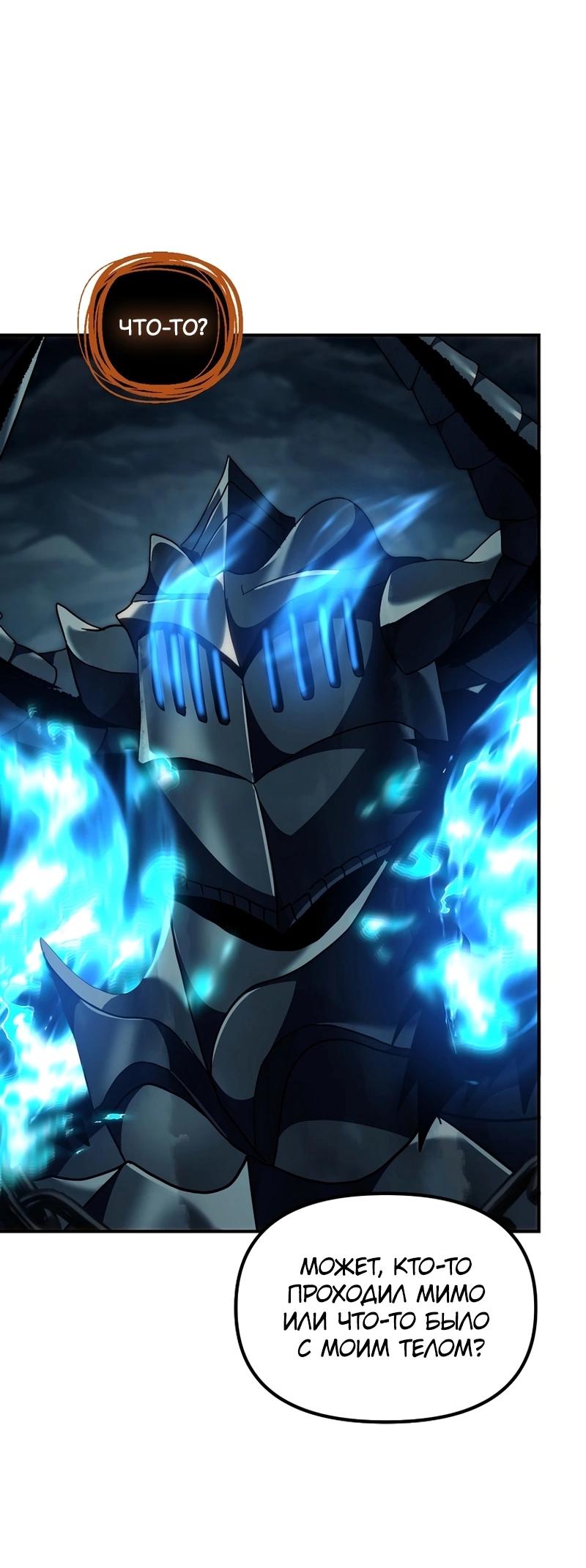 Read Second Life Ranker RU Manga Online