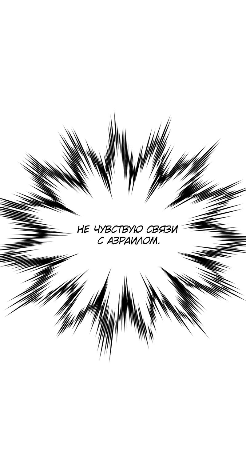 Read Second Life Ranker RU Manga Online