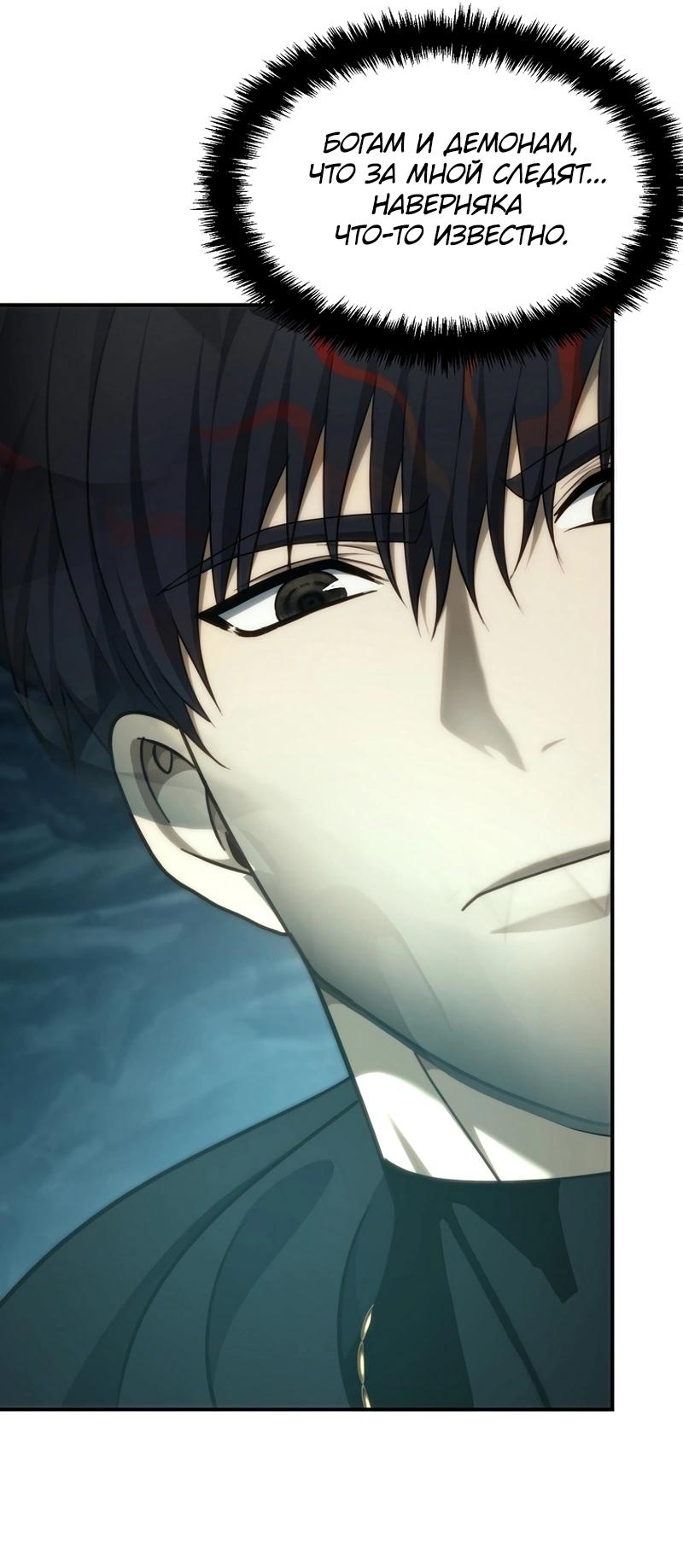 Read Second Life Ranker RU Manga Online