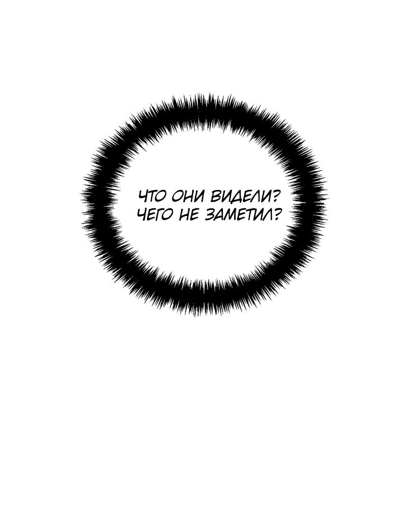 Read Second Life Ranker RU Manga Online