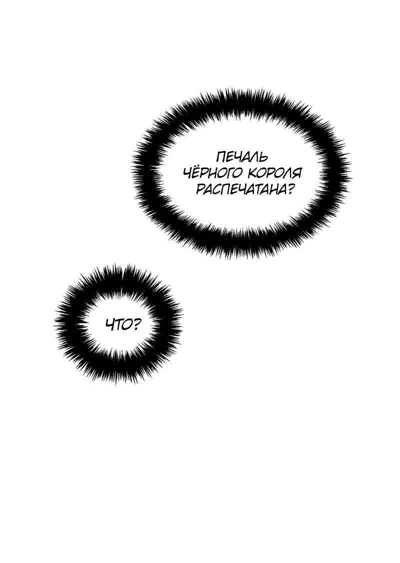 Read Second Life Ranker RU Manga Online