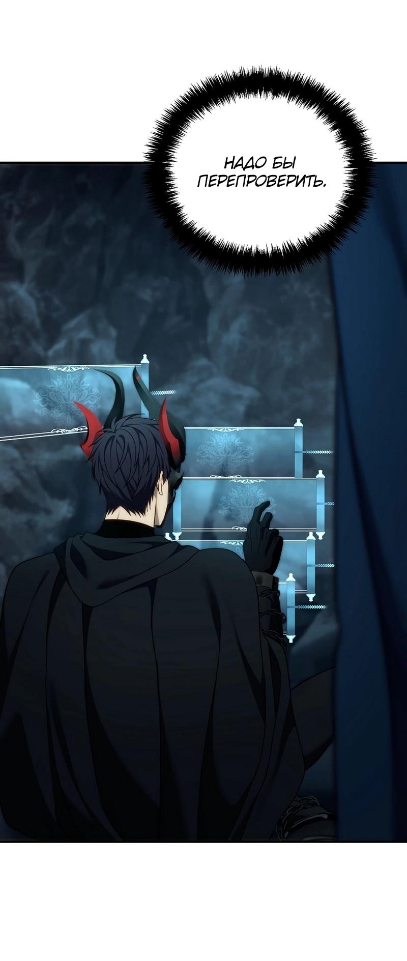 Read Second Life Ranker RU Manga Online