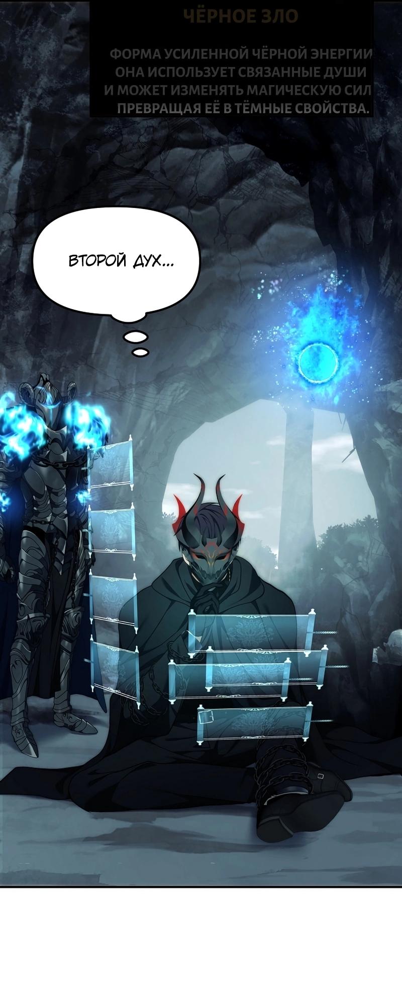 Read Second Life Ranker RU Manga Online