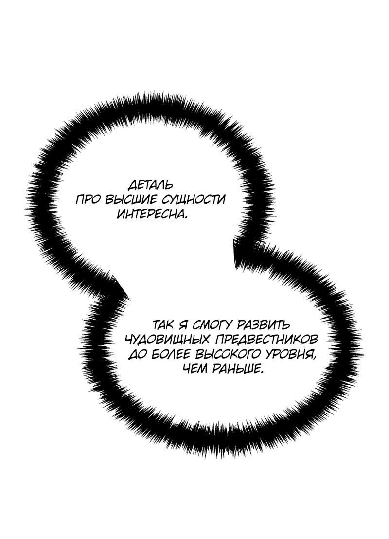 Read Second Life Ranker RU Manga Online