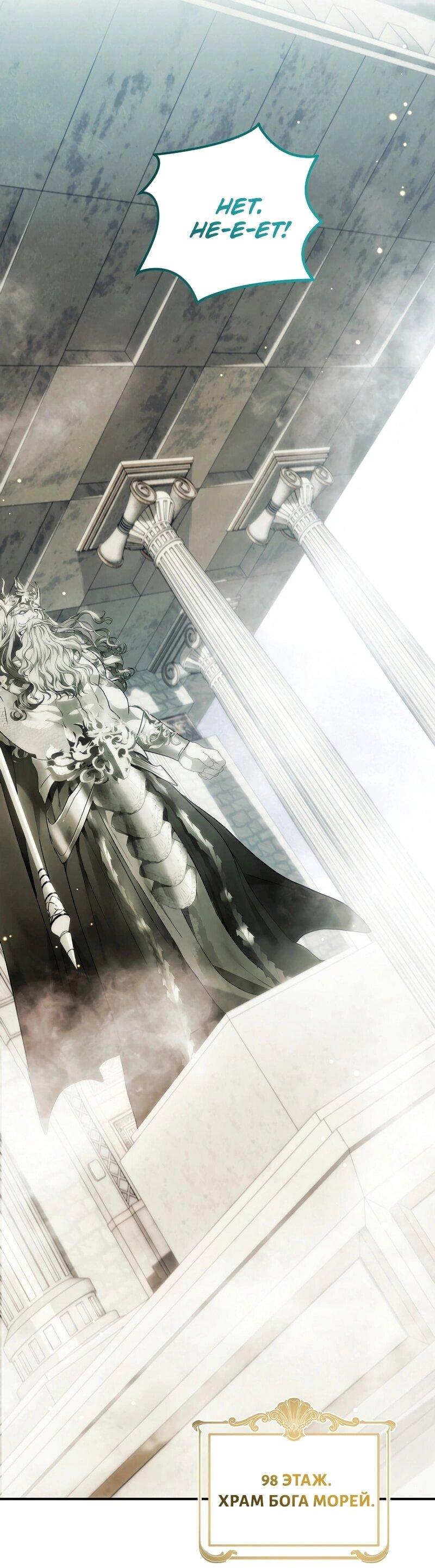 Read Second Life Ranker RU Manga Online