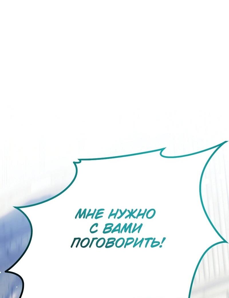 Read Second Life Ranker RU Manga Online