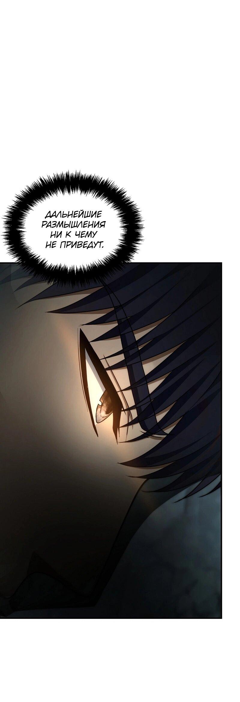 Read Second Life Ranker RU Manga Online