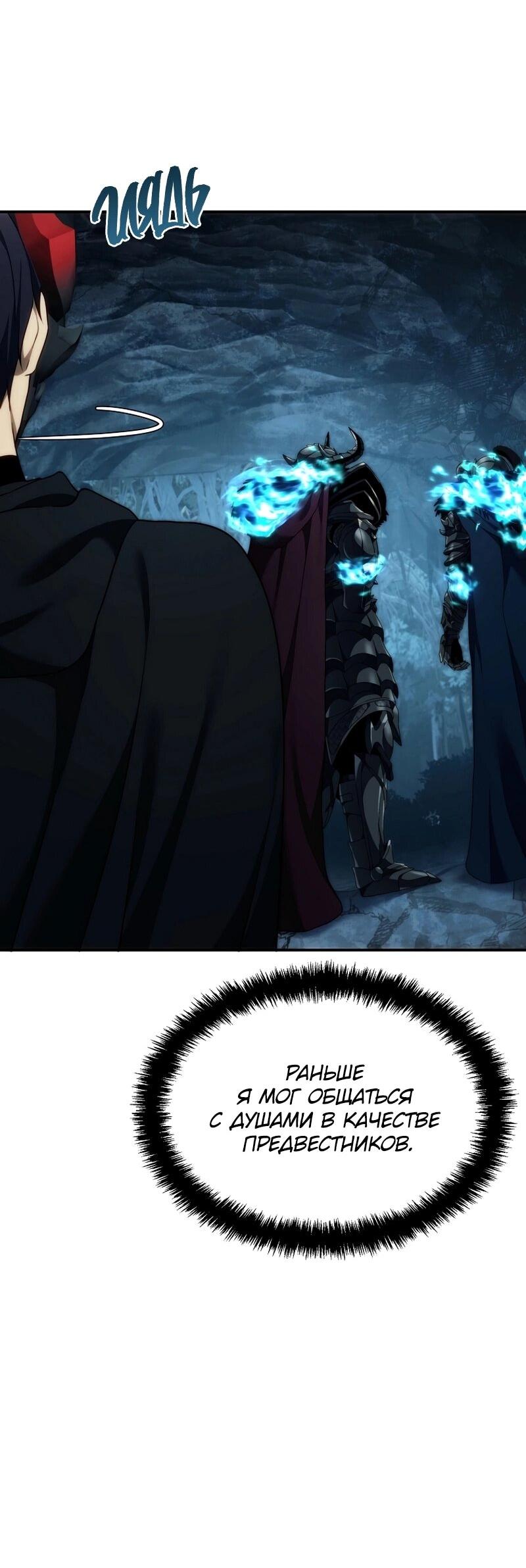 Read Second Life Ranker RU Manga Online