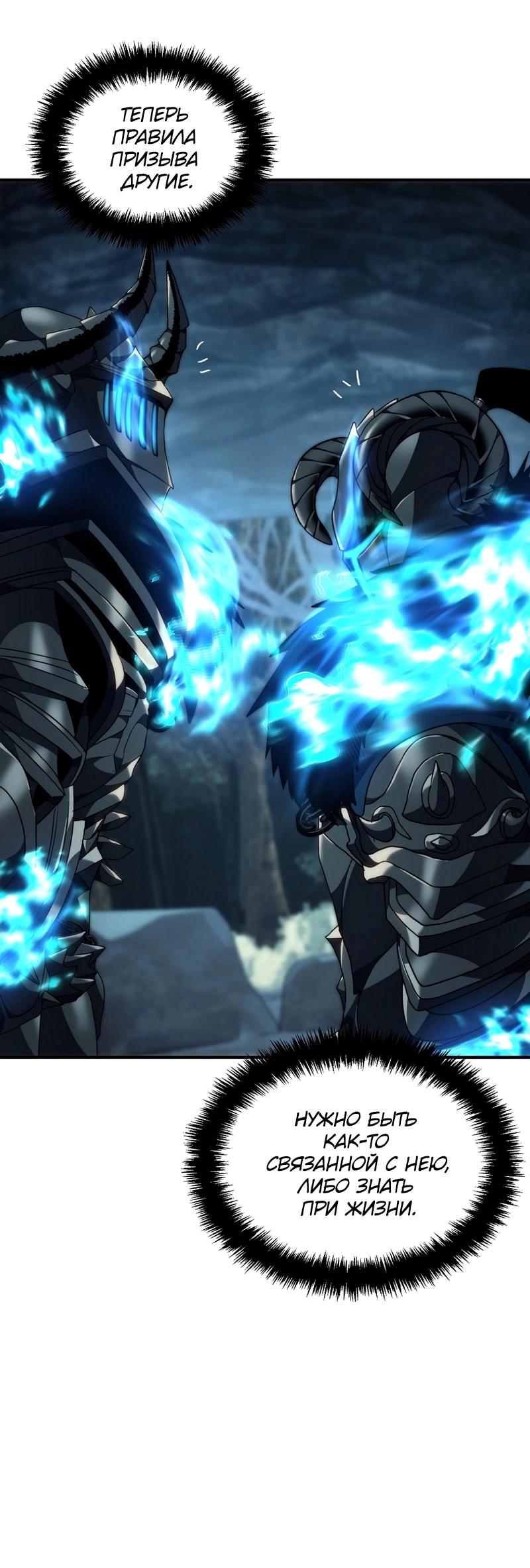 Read Second Life Ranker RU Manga Online