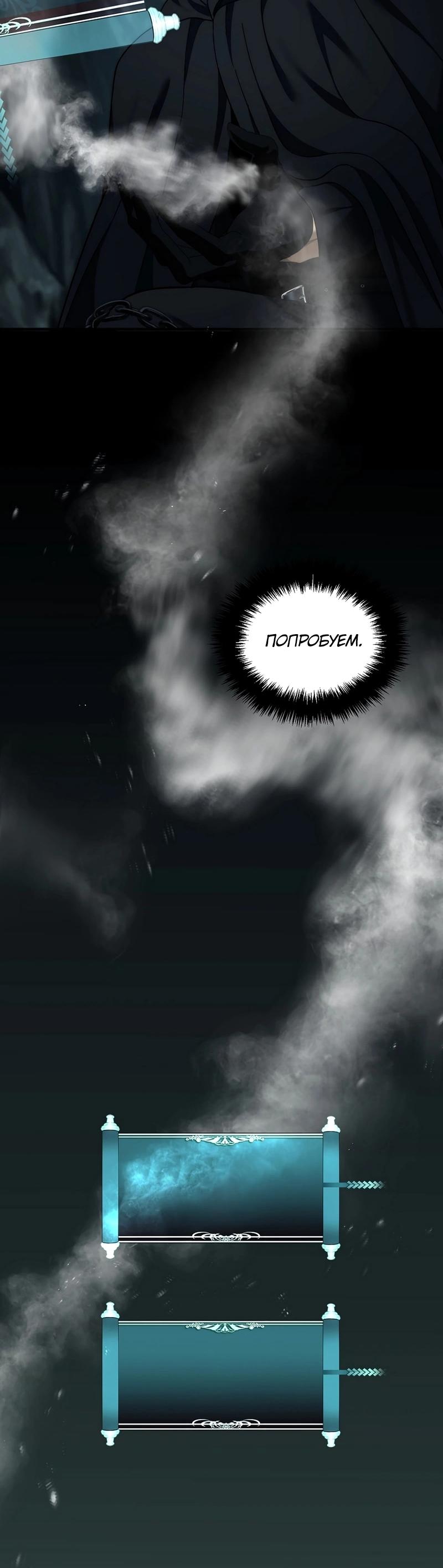 Read Second Life Ranker RU Manga Online