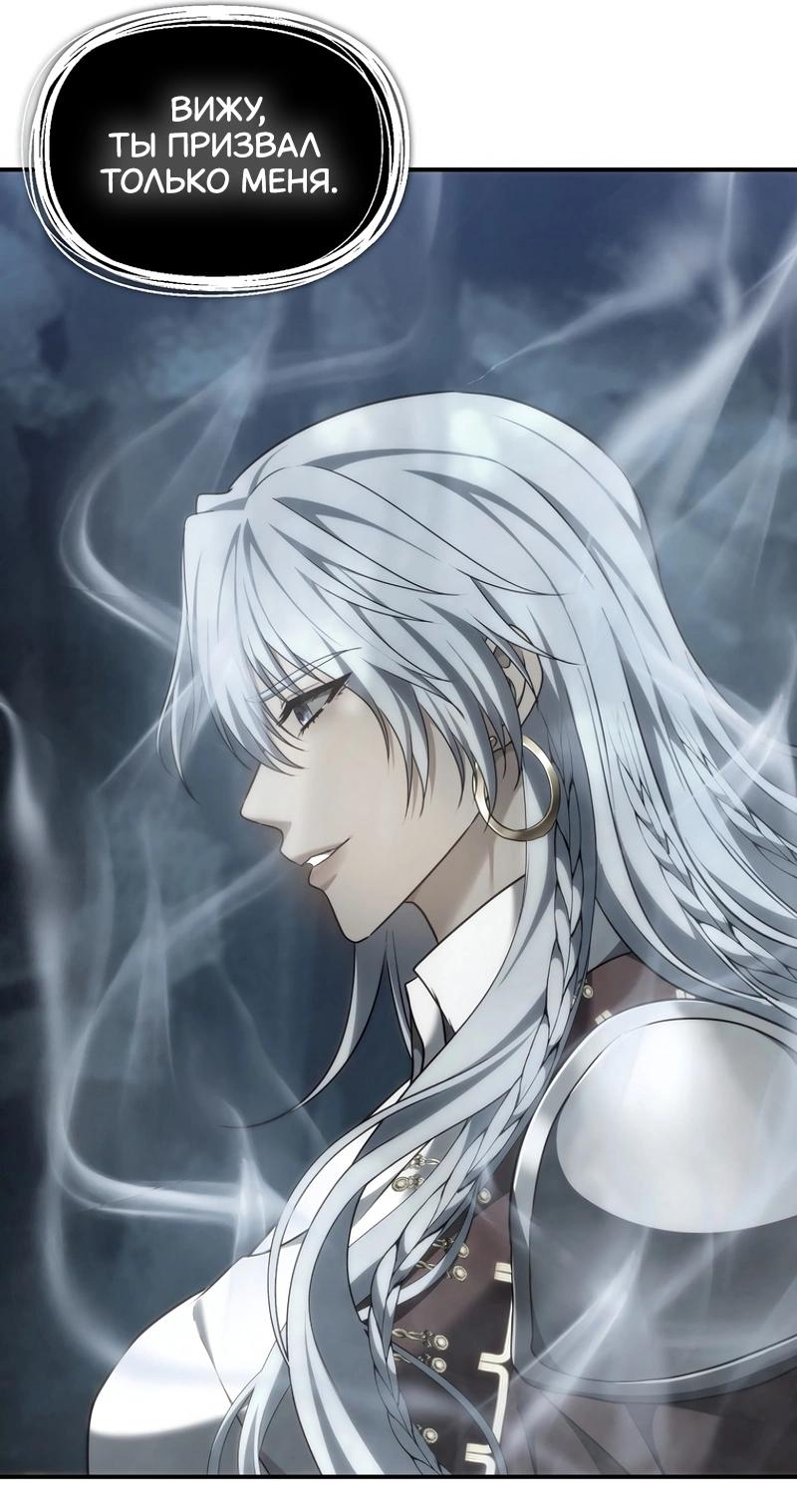 Read Second Life Ranker RU Manga Online