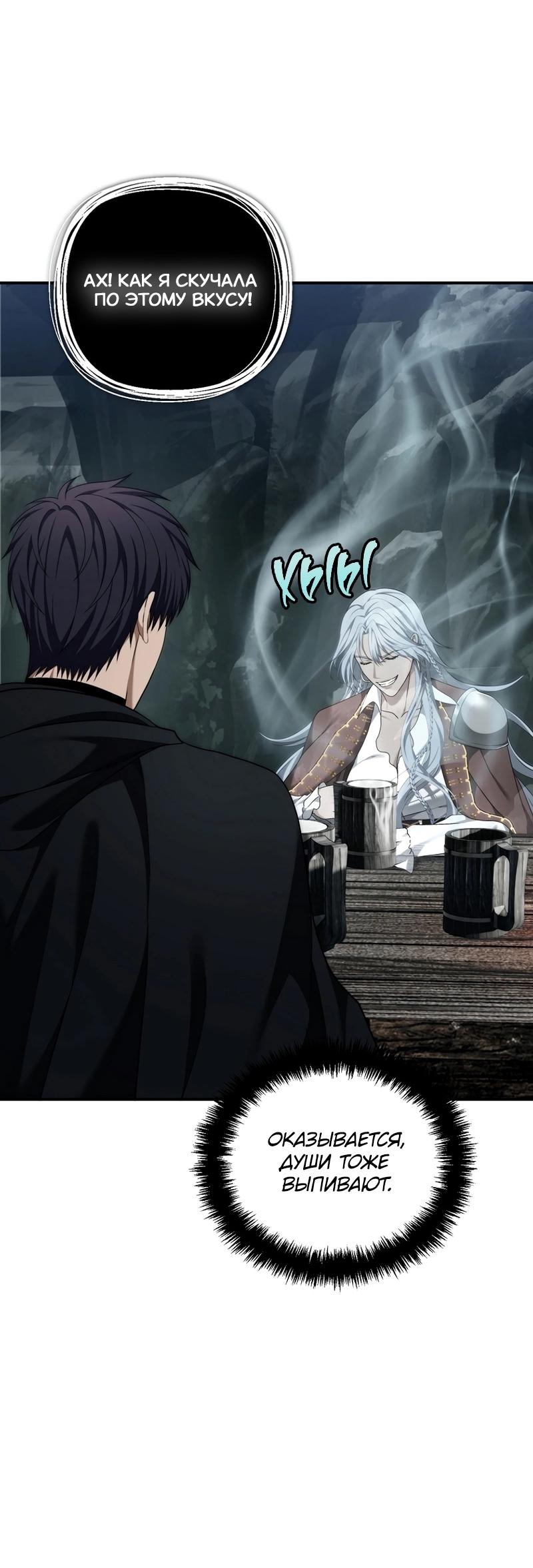 Read Second Life Ranker RU Manga Online