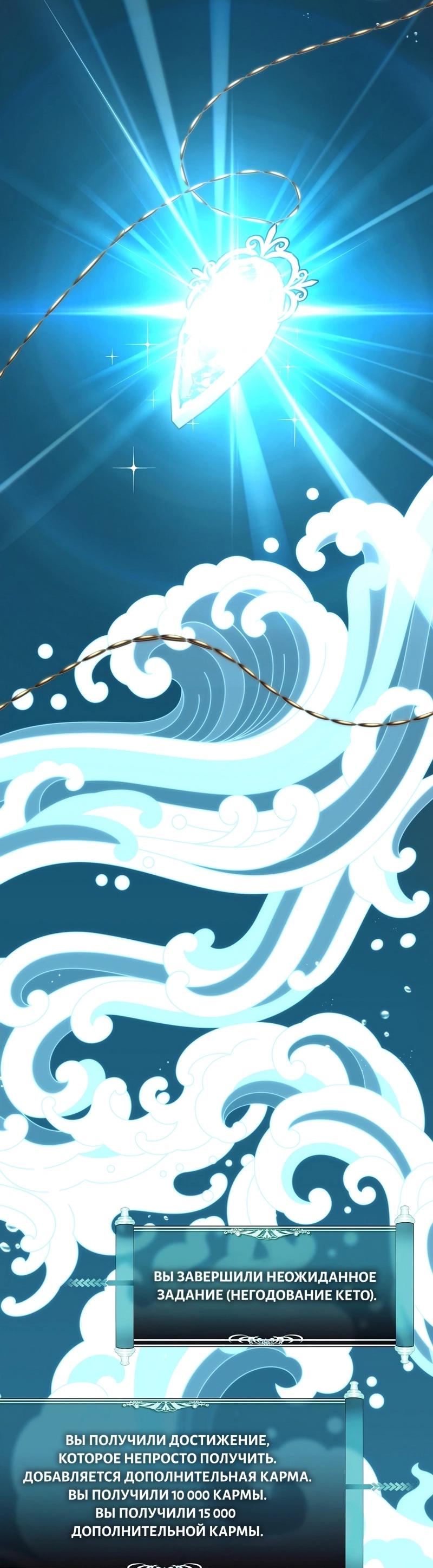 Read Second Life Ranker RU Manga Online