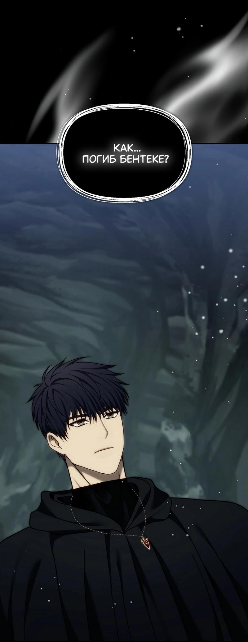 Read Second Life Ranker RU Manga Online